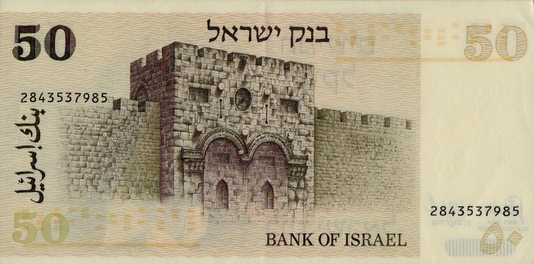 Israel 50 1978 UNC P-46/b
